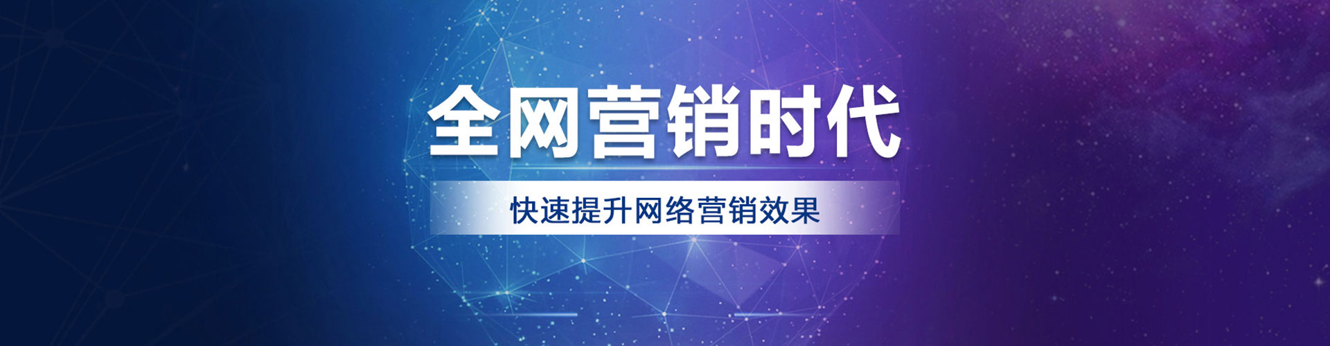 琼海网络推广竞价